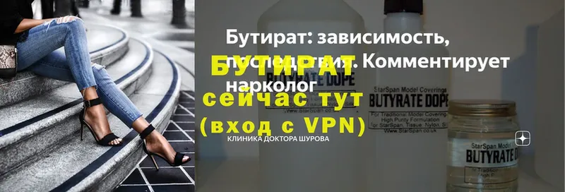 дарнет шоп  Заинск  Бутират BDO 33% 