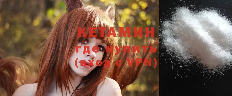 КЕТАМИН ketamine  Заинск 