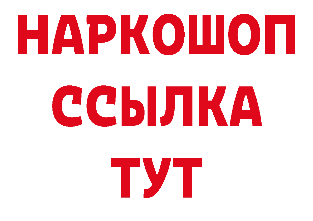 Бутират буратино ССЫЛКА нарко площадка кракен Заинск